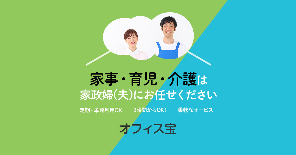 株式会社宝プランニング